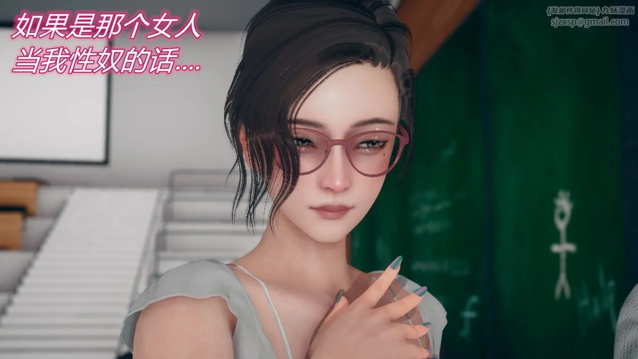 [3D]催眠契约录-第三部-傀儡教师篇 - 第06话-最终话 - page 88