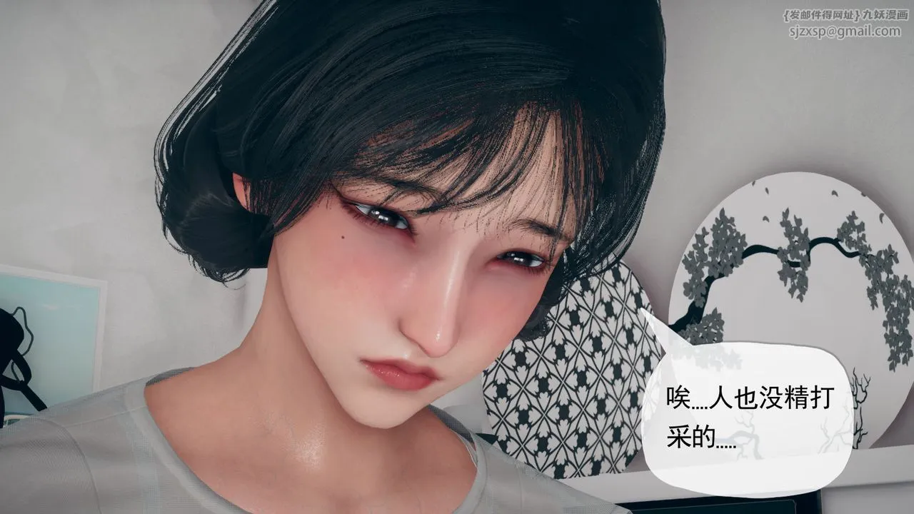 [3D]催眠契约录-第三部-傀儡教师篇 - 第01话 - page 10