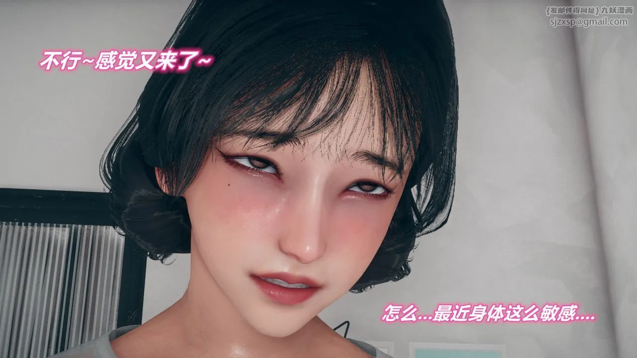 [3D]催眠契约录-第三部-傀儡教师篇 - 第01话 - page 13
