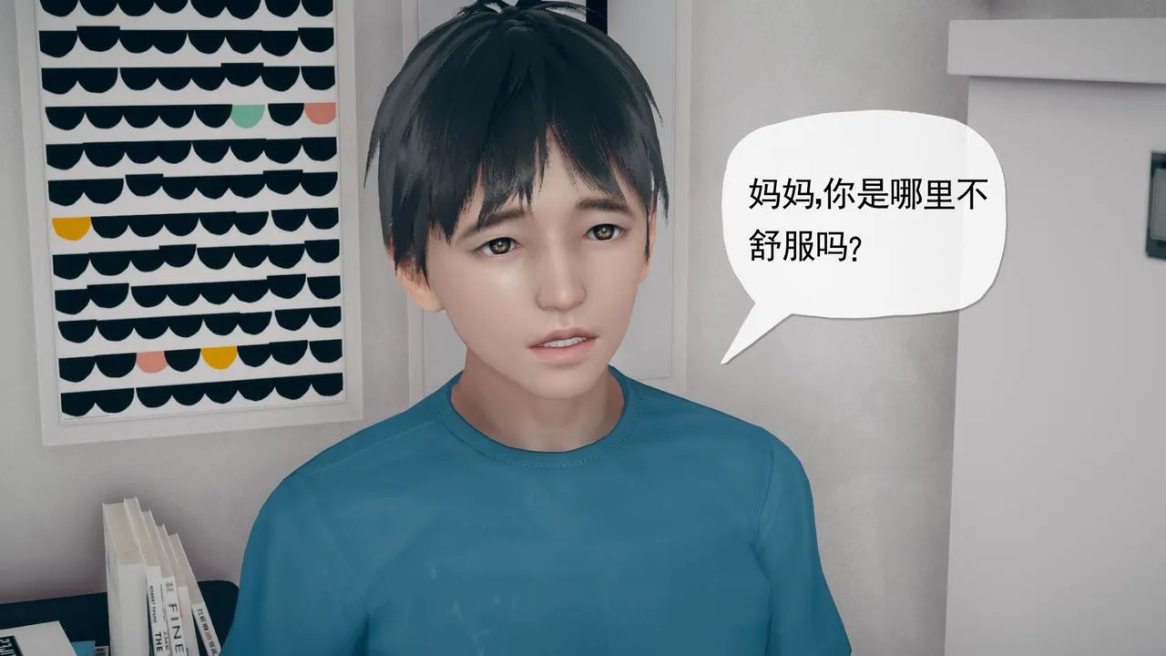 [3D]催眠契约录-第三部-傀儡教师篇 - 第01话 - page 14