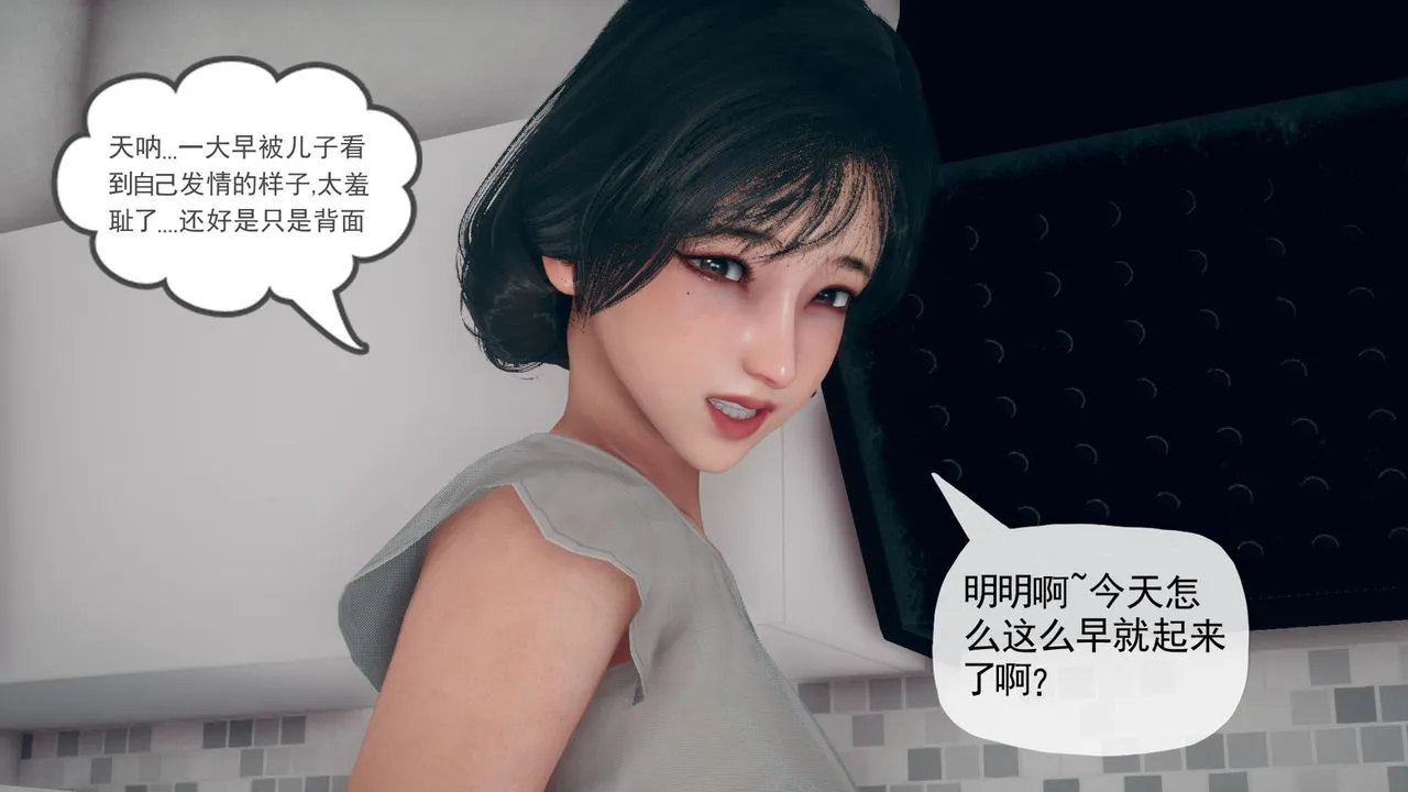[3D]催眠契约录-第三部-傀儡教师篇 - 第01话 - page 16