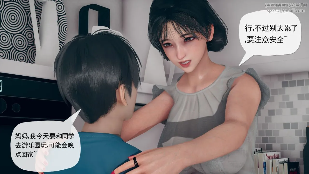 [3D]催眠契约录-第三部-傀儡教师篇 - 第01话 - page 17