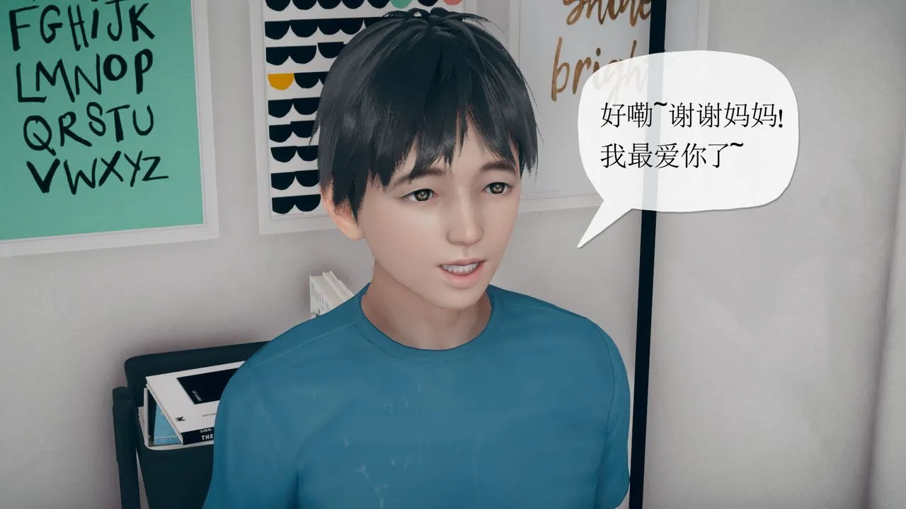 [3D]催眠契约录-第三部-傀儡教师篇 - 第01话 - page 18