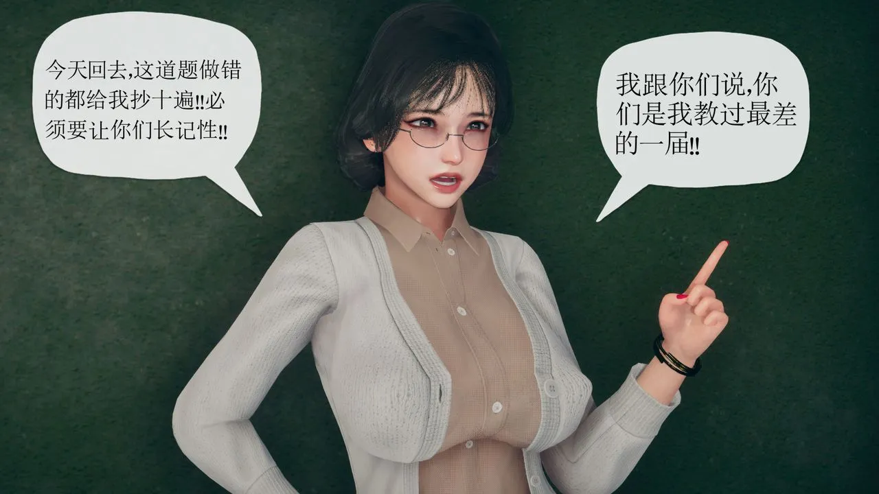 [3D]催眠契约录-第三部-傀儡教师篇 - 第01话 - page 21