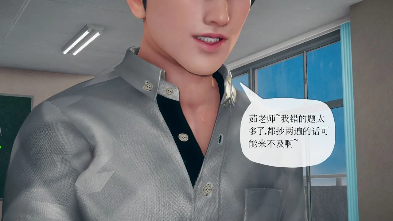 [3D]催眠契约录-第三部-傀儡教师篇 - 第01话 - page 30