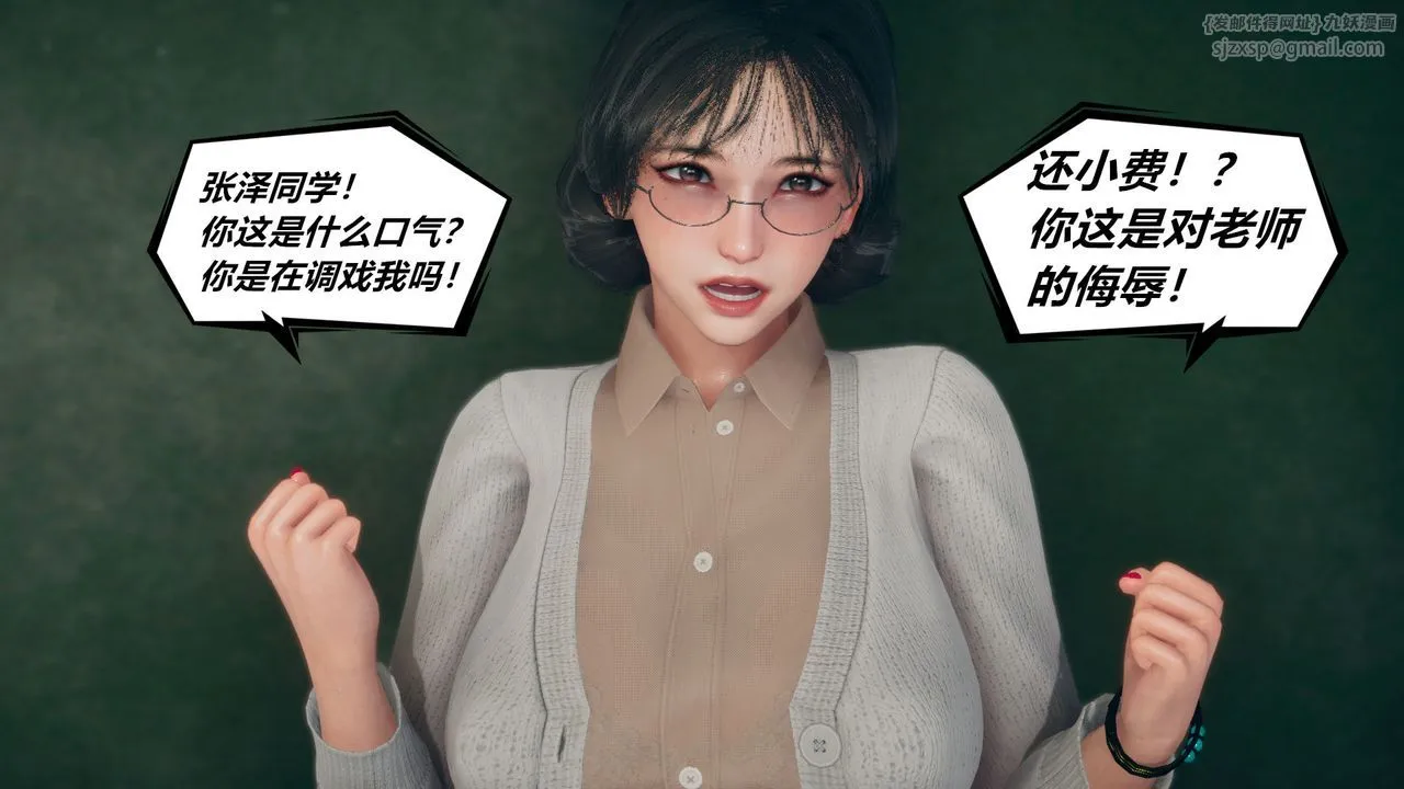 [3D]催眠契约录-第三部-傀儡教师篇 - 第01话 - page 35