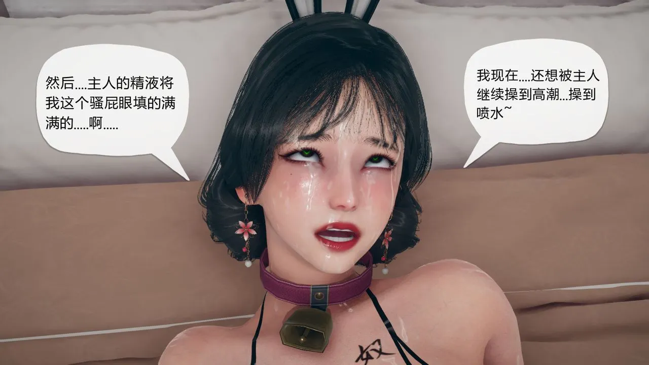 [3D]催眠契约录-第三部-傀儡教师篇 - 第01话 - page 41