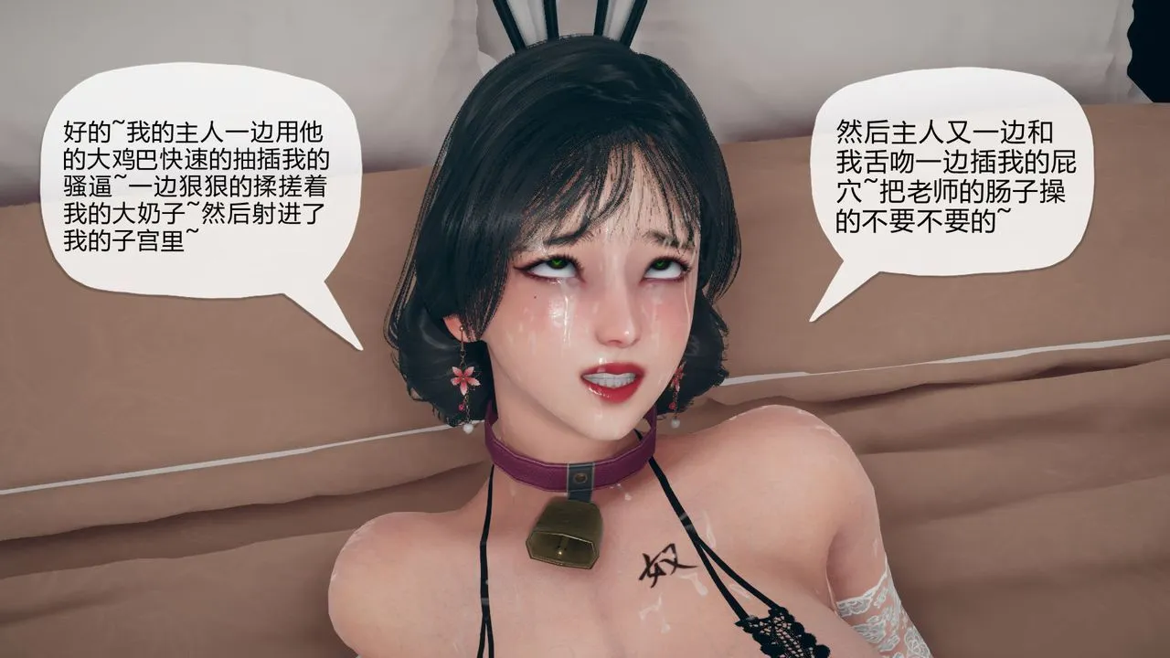 [3D]催眠契约录-第三部-傀儡教师篇 - 第01话 - page 43