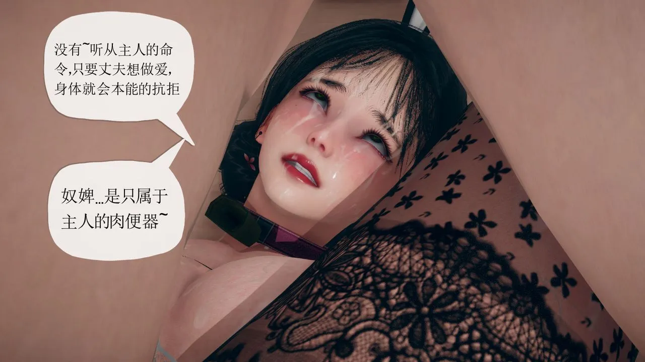 [3D]催眠契约录-第三部-傀儡教师篇 - 第01话 - page 55