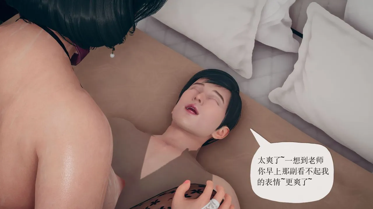 [3D]催眠契约录-第三部-傀儡教师篇 - 第01话 - page 57