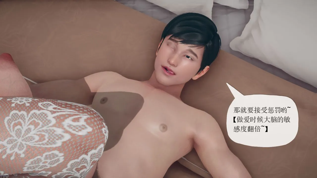 [3D]催眠契约录-第三部-傀儡教师篇 - 第01话 - page 60