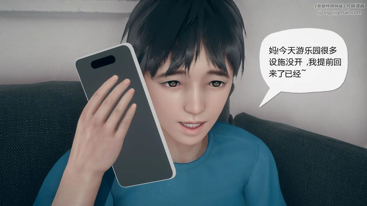 [3D]催眠契约录-第三部-傀儡教师篇 - 第01话 - page 75