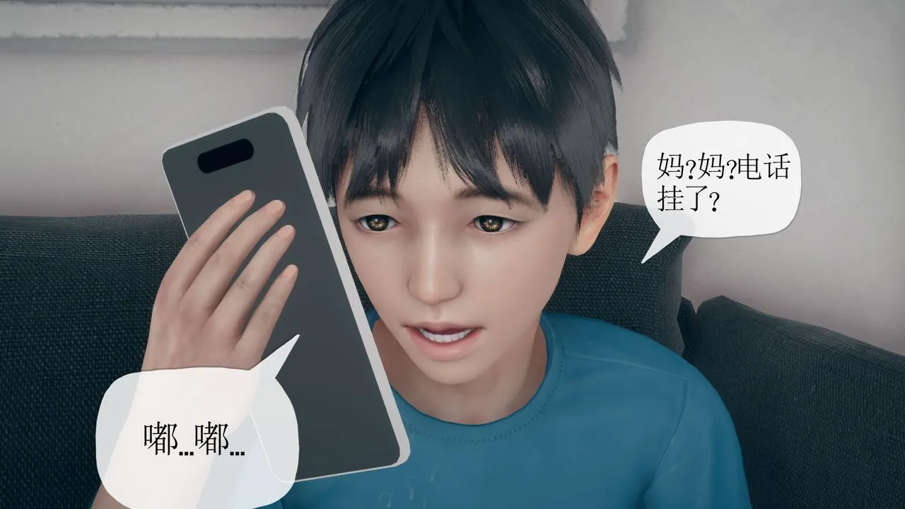 [3D]催眠契约录-第三部-傀儡教师篇 - 第01话 - page 77