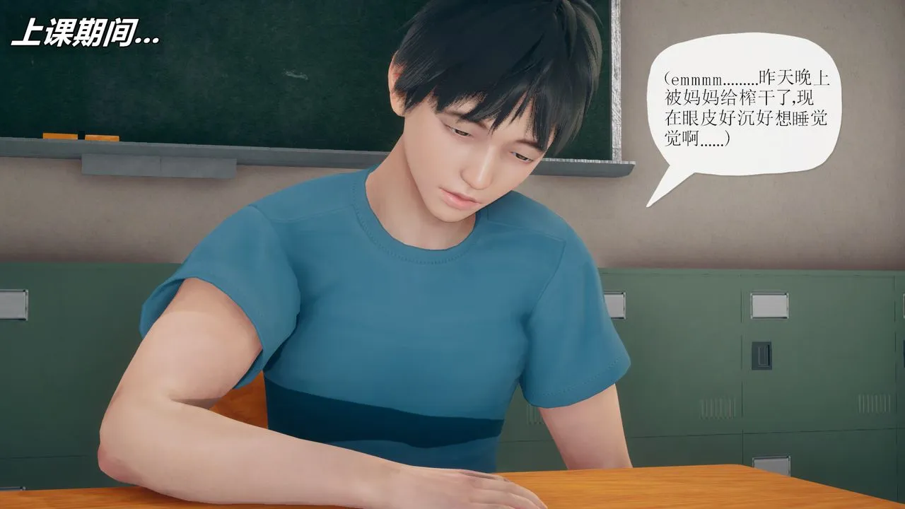 [3D]催眠契约录-第三部-傀儡教师篇 - 第05话 - page 2