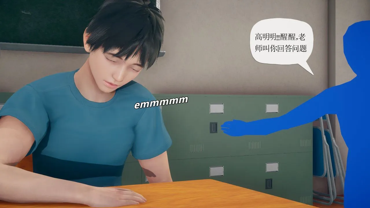 [3D]催眠契约录-第三部-傀儡教师篇 - 第05话 - page 5