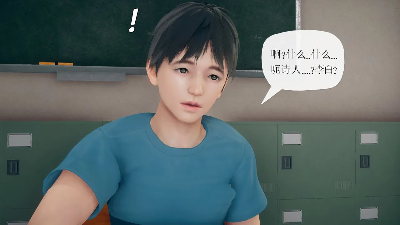 [3D]催眠契约录-第三部-傀儡教师篇 - 第05话 - page 6