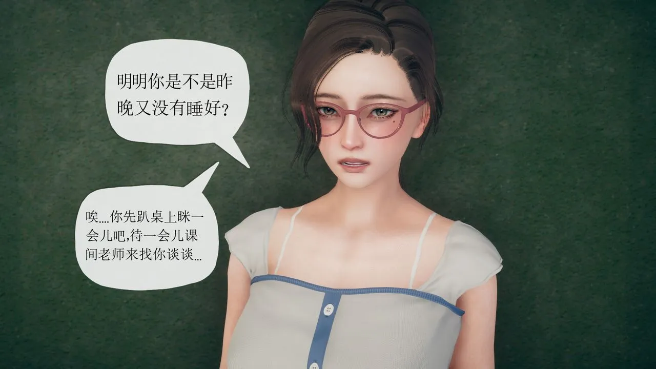 [3D]催眠契约录-第三部-傀儡教师篇 - 第05话 - page 7