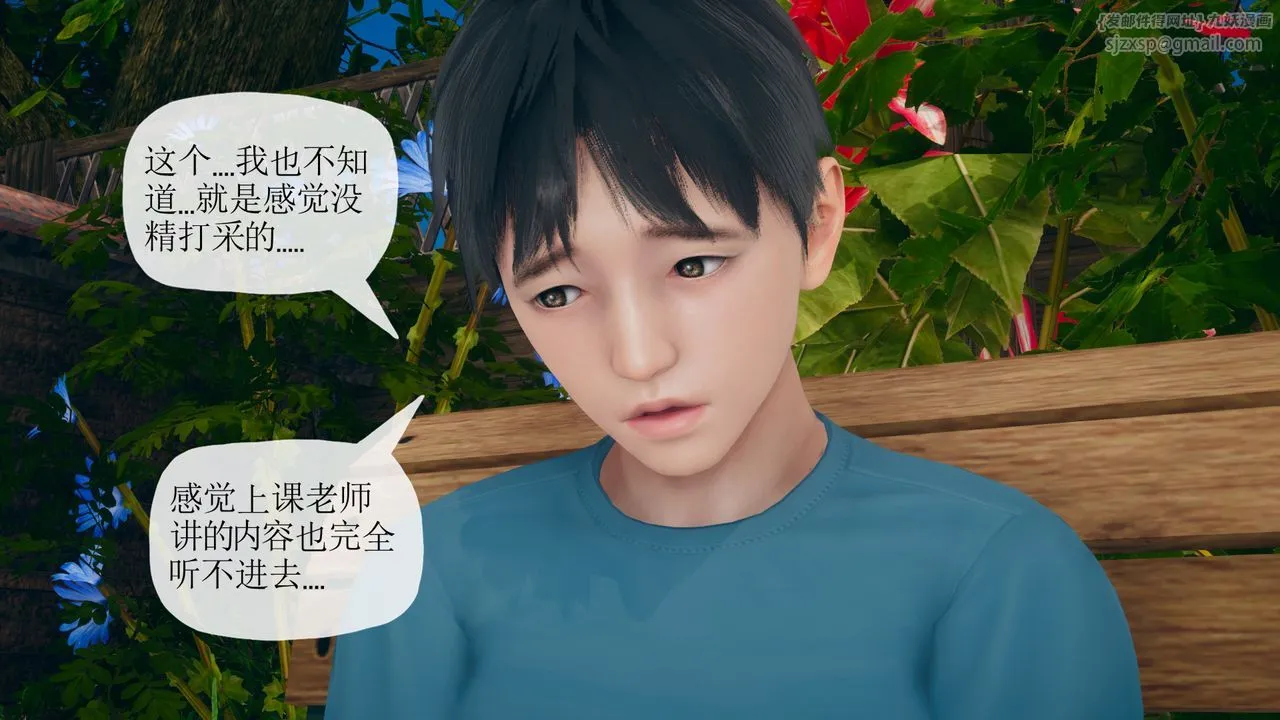 [3D]催眠契约录-第三部-傀儡教师篇 - 第05话 - page 11