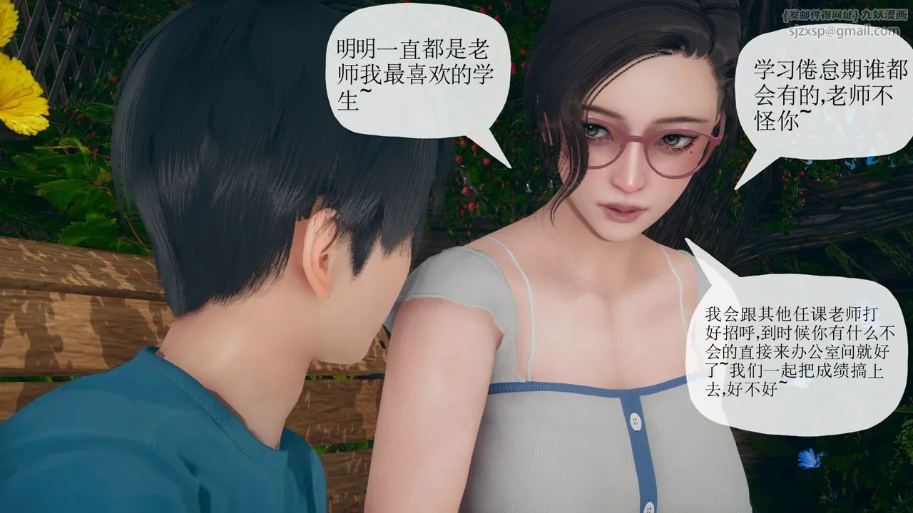 [3D]催眠契约录-第三部-傀儡教师篇 - 第05话 - page 15