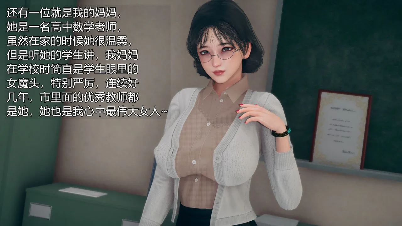 [3D]催眠契约录-第三部-傀儡教师篇 - 第05话 - page 19