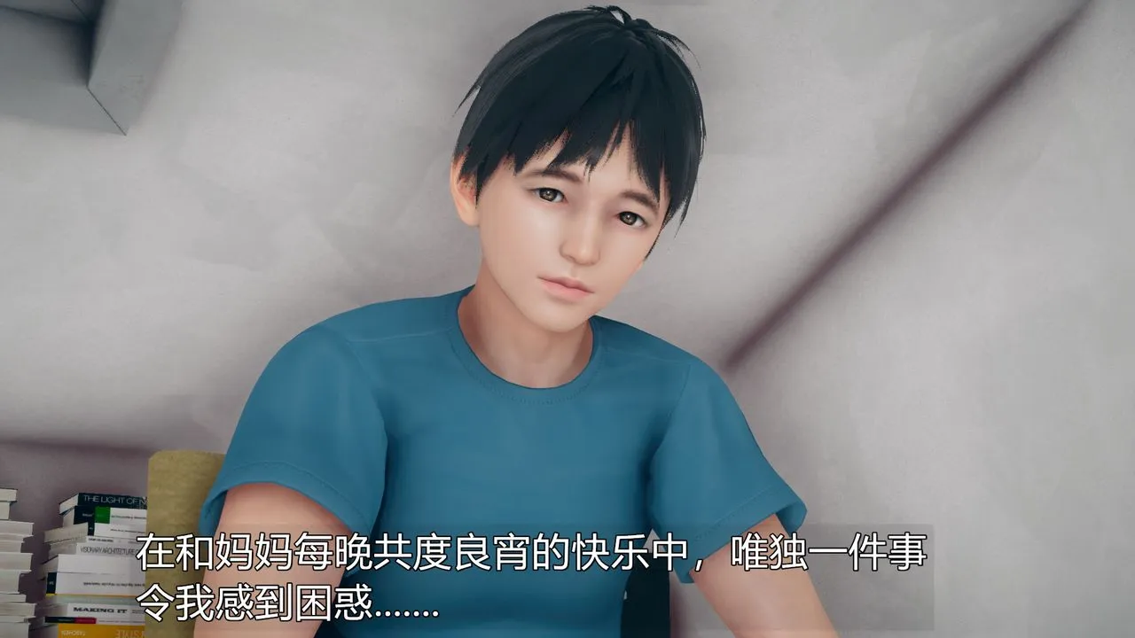 [3D]催眠契约录-第三部-傀儡教师篇 - 第05话 - page 23