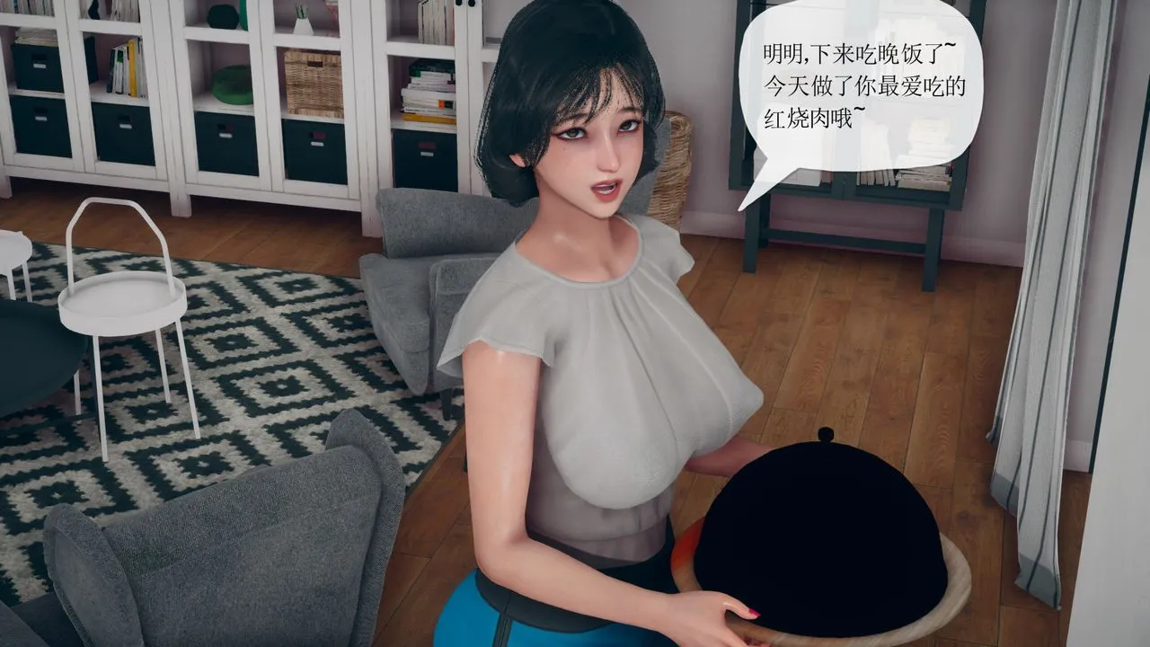 [3D]催眠契约录-第三部-傀儡教师篇 - 第05话 - page 24