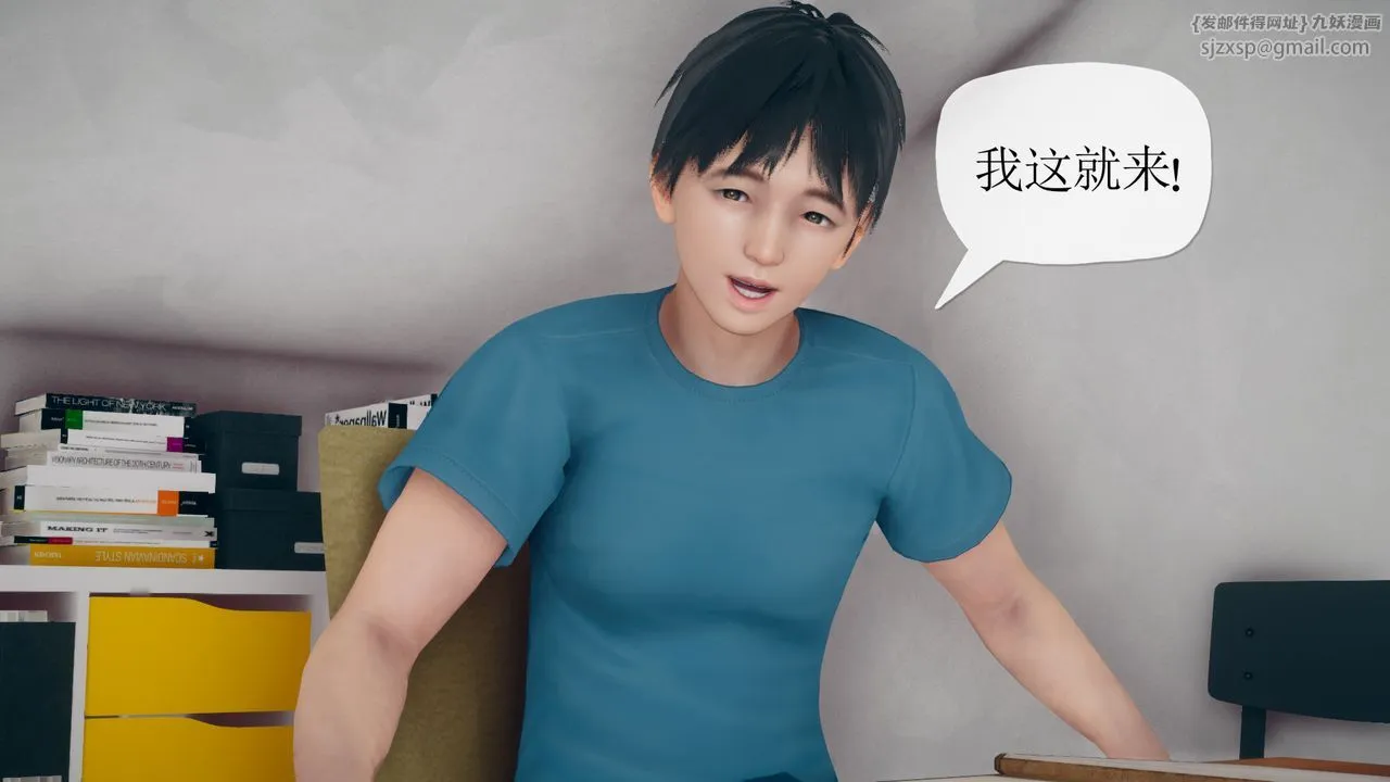 [3D]催眠契约录-第三部-傀儡教师篇 - 第05话 - page 25