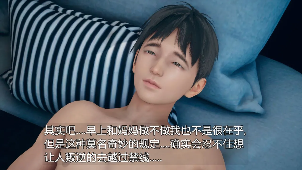 [3D]催眠契约录-第三部-傀儡教师篇 - 第05话 - page 39