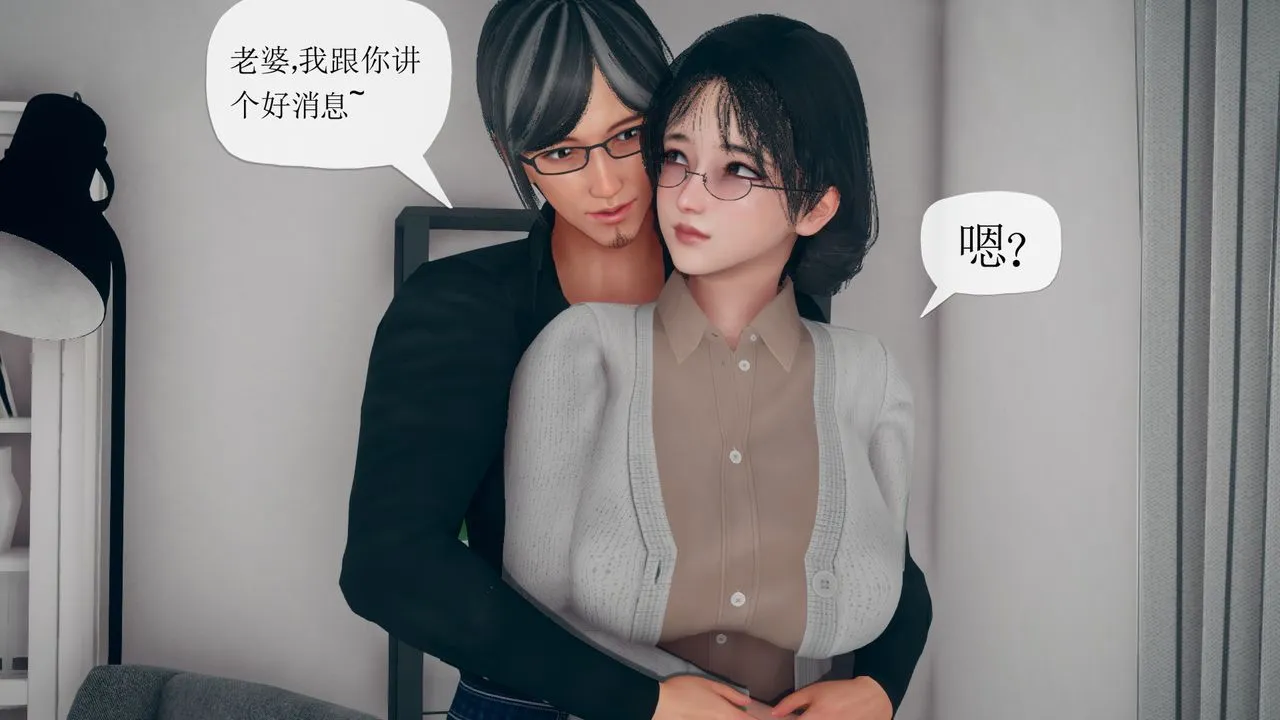 [3D]催眠契约录-第三部-傀儡教师篇 - 第05话 - page 50