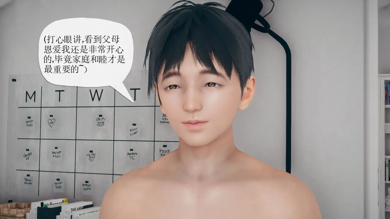 [3D]催眠契约录-第三部-傀儡教师篇 - 第05话 - page 52