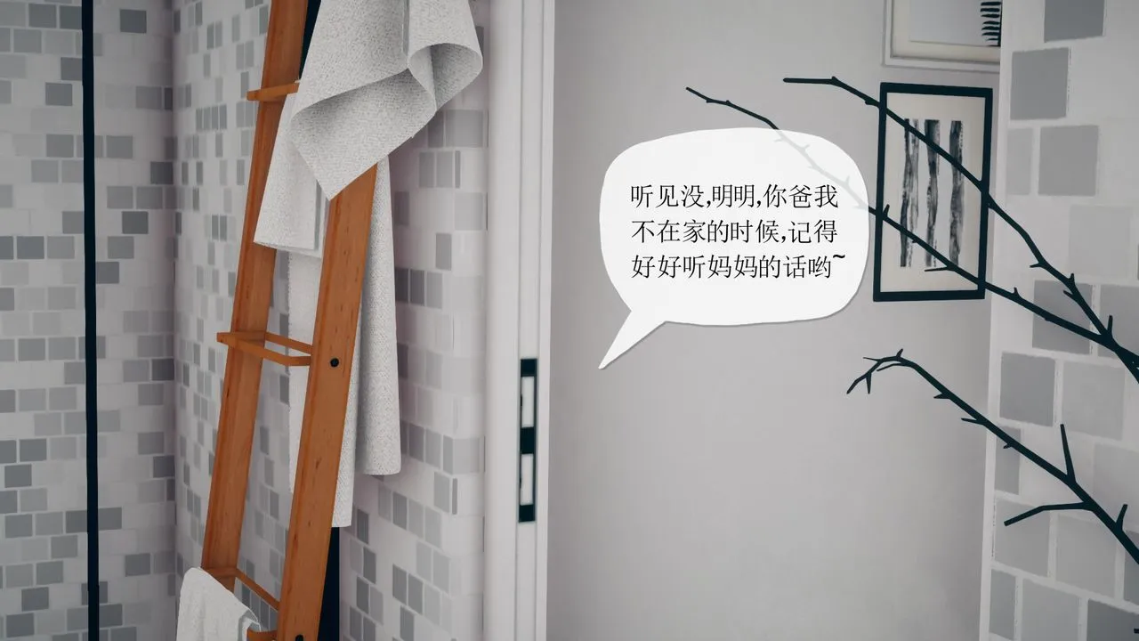 [3D]催眠契约录-第三部-傀儡教师篇 - 第05话 - page 54