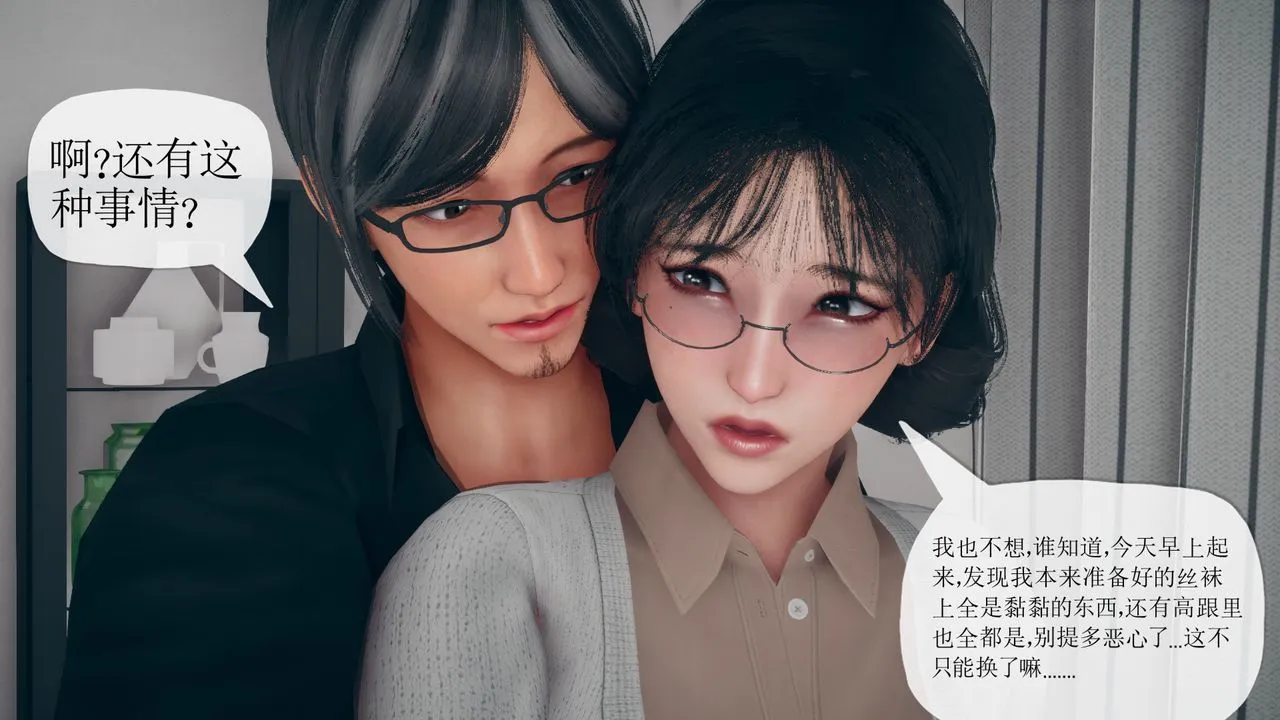 [3D]催眠契约录-第三部-傀儡教师篇 - 第05话 - page 57