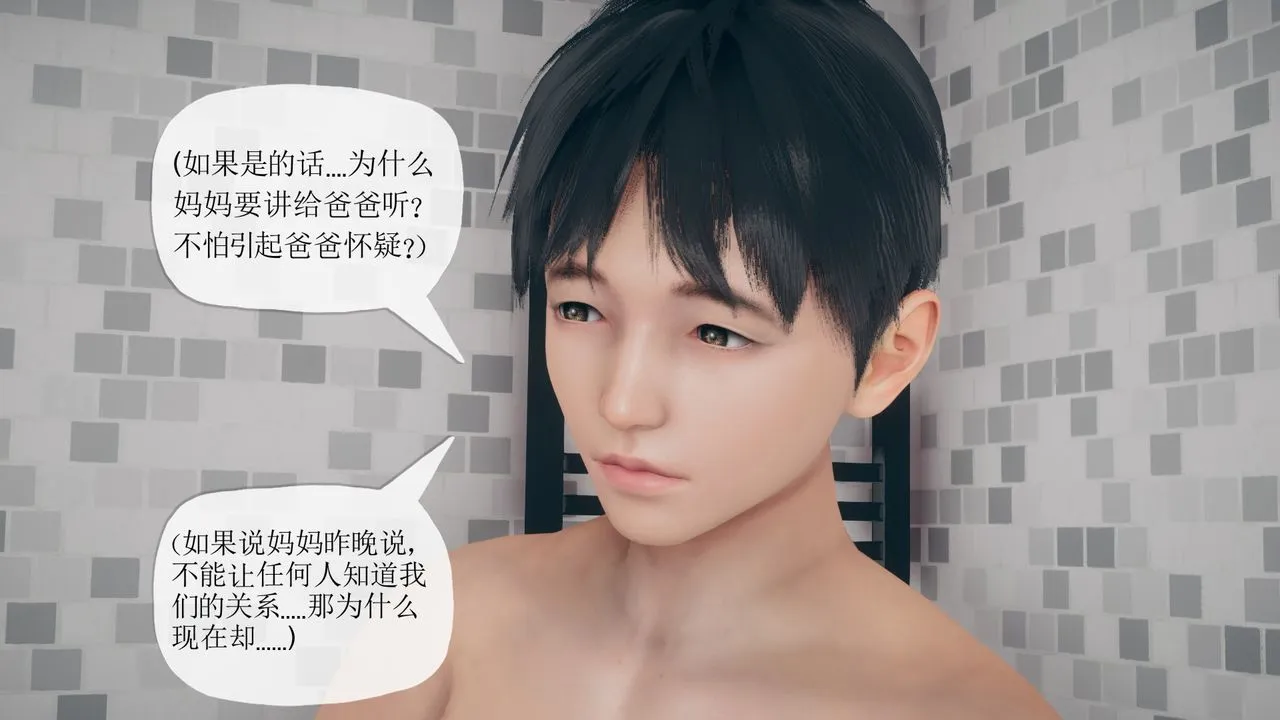 [3D]催眠契约录-第三部-傀儡教师篇 - 第05话 - page 59