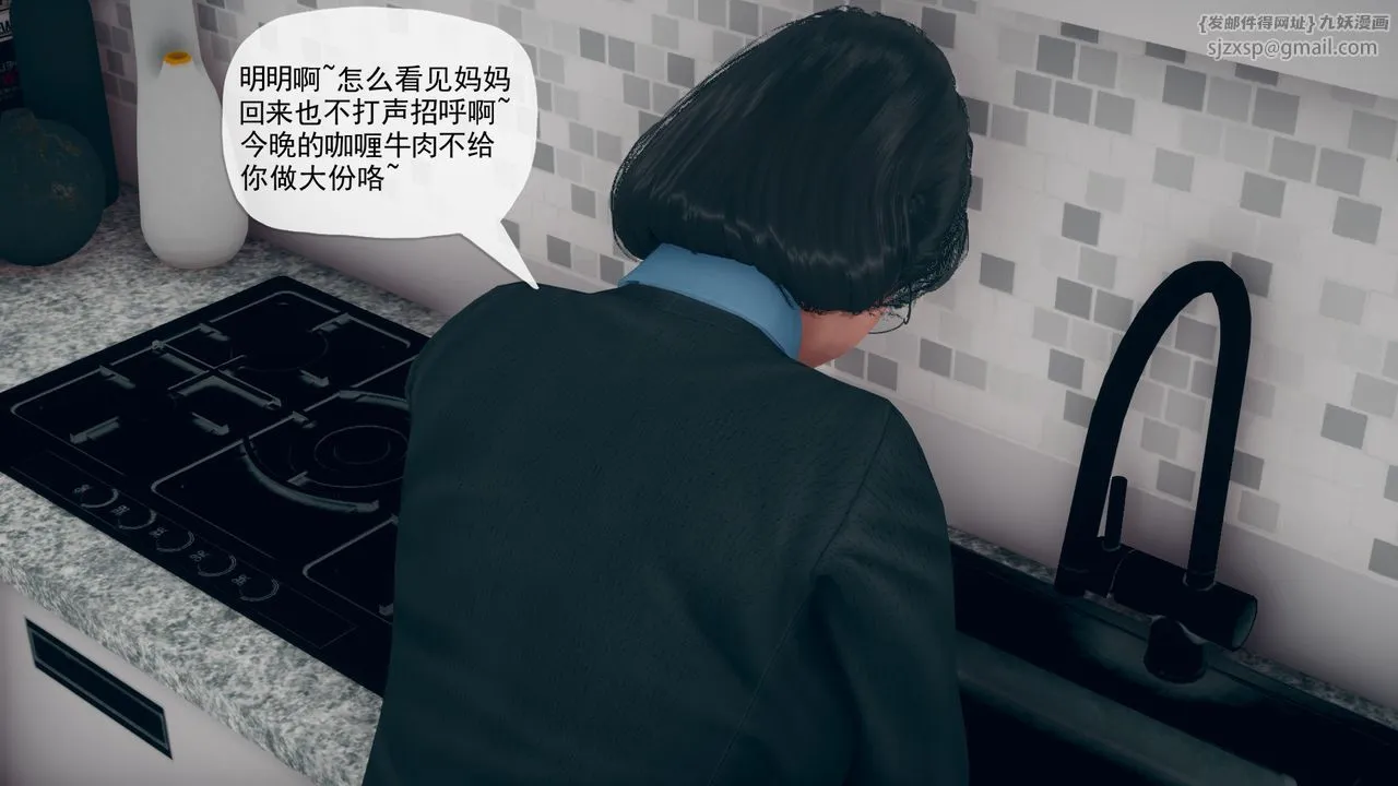 [3D]催眠契约录-第三部-傀儡教师篇 - 第04话 - page 8