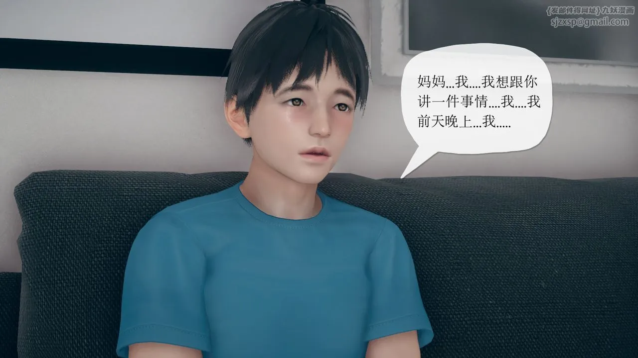 [3D]催眠契约录-第三部-傀儡教师篇 - 第04话 - page 9