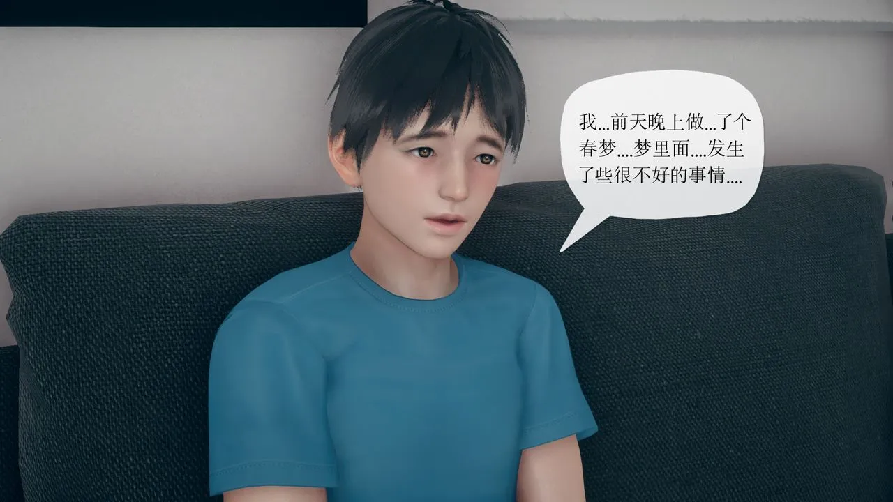 [3D]催眠契约录-第三部-傀儡教师篇 - 第04话 - page 11