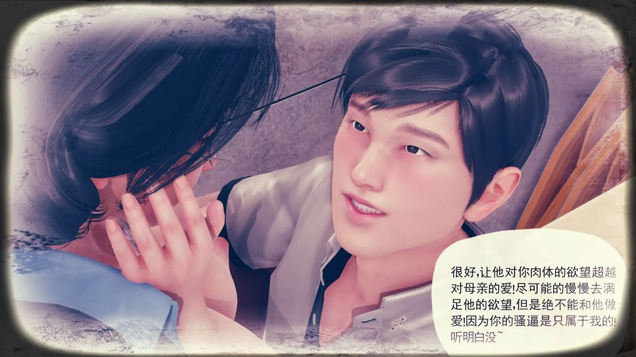 [3D]催眠契约录-第三部-傀儡教师篇 - 第04话 - page 14