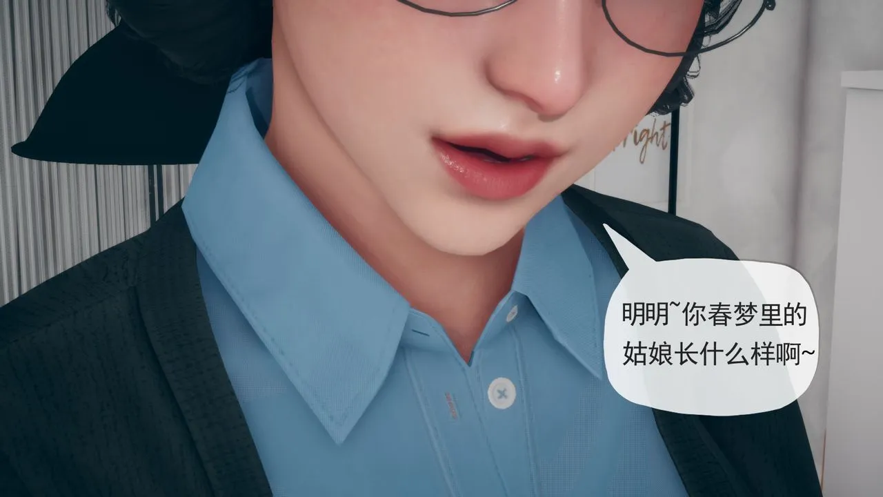 [3D]催眠契约录-第三部-傀儡教师篇 - 第04话 - page 15