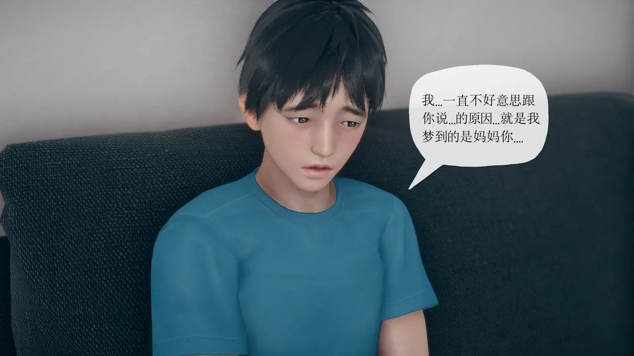 [3D]催眠契约录-第三部-傀儡教师篇 - 第04话 - page 16