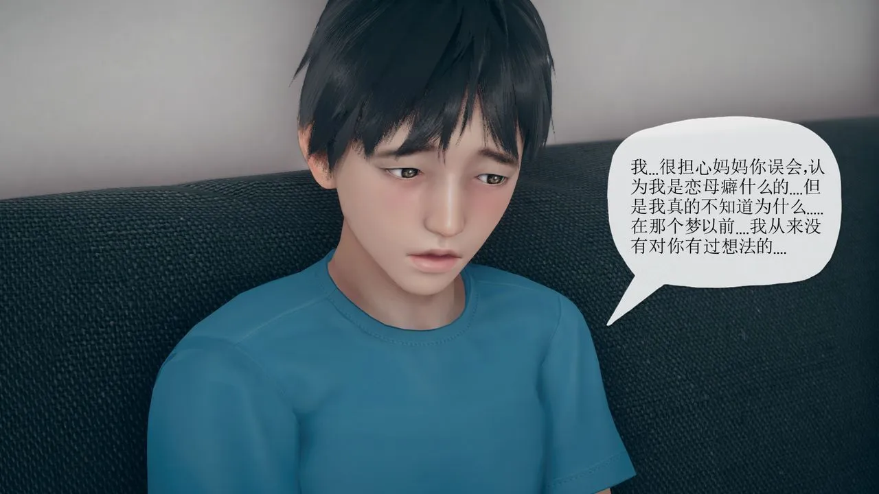[3D]催眠契约录-第三部-傀儡教师篇 - 第04话 - page 17