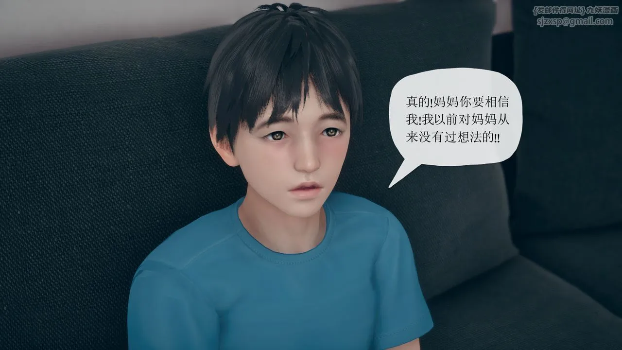 [3D]催眠契约录-第三部-傀儡教师篇 - 第04话 - page 19