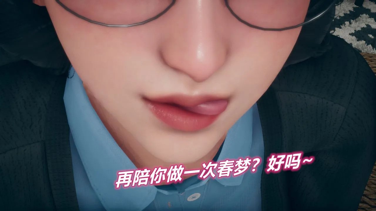 [3D]催眠契约录-第三部-傀儡教师篇 - 第04话 - page 23