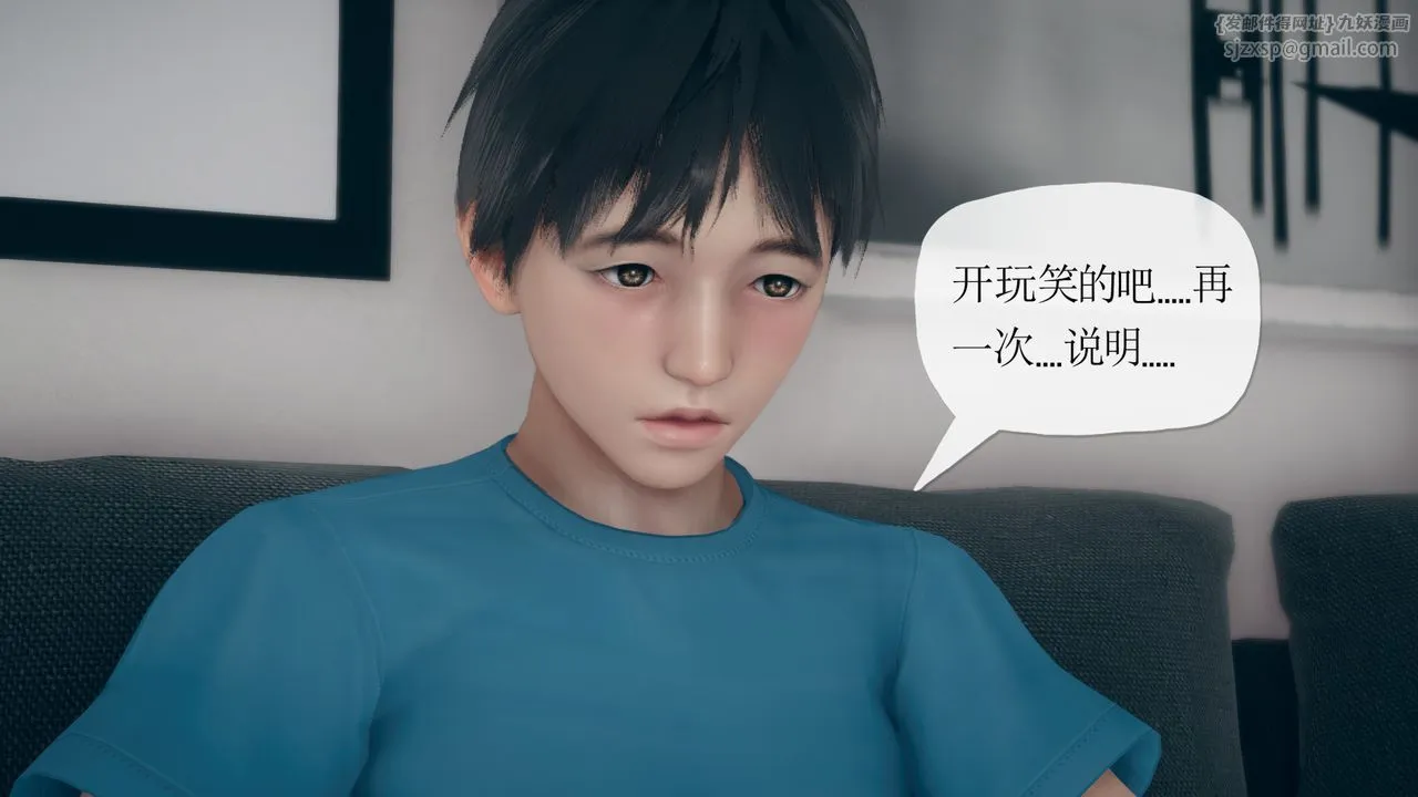 [3D]催眠契约录-第三部-傀儡教师篇 - 第04话 - page 24