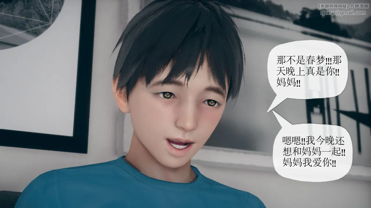 [3D]催眠契约录-第三部-傀儡教师篇 - 第04话 - page 25