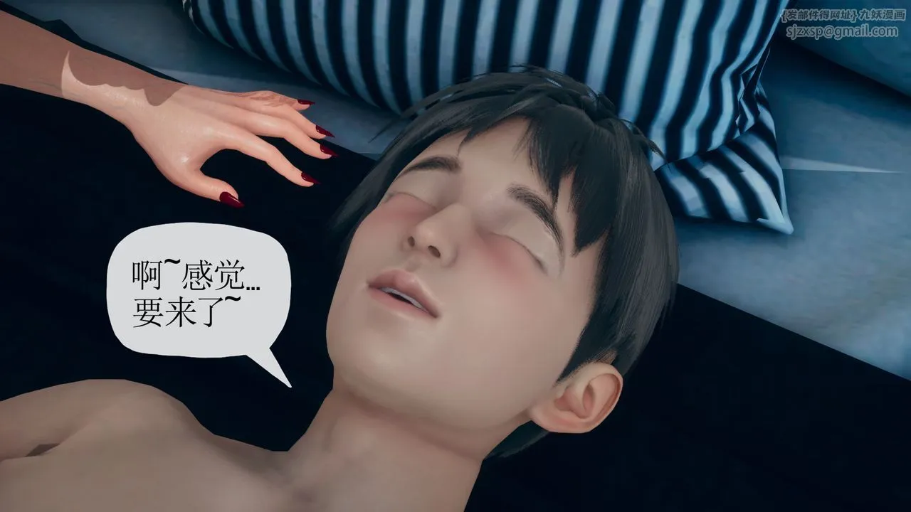 [3D]催眠契约录-第三部-傀儡教师篇 - 第04话 - page 31
