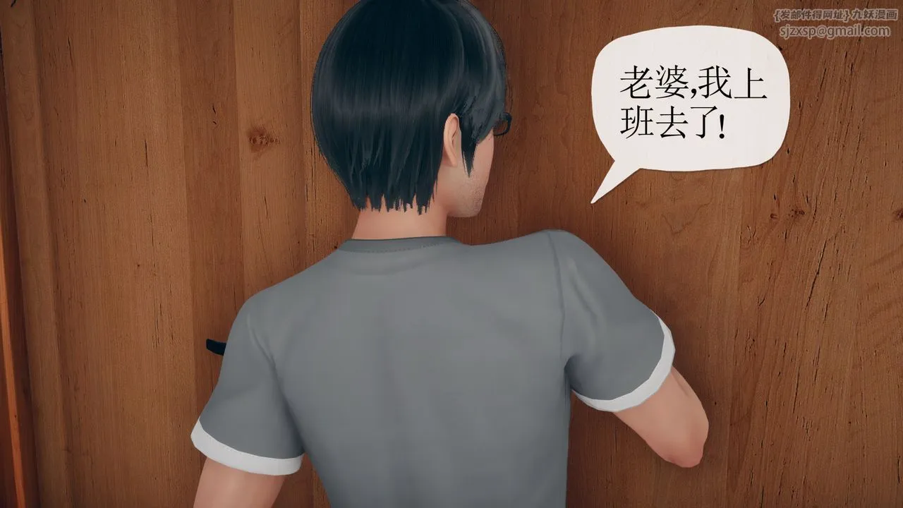 [3D]催眠契约录-第三部-傀儡教师篇 - 第04话 - page 50