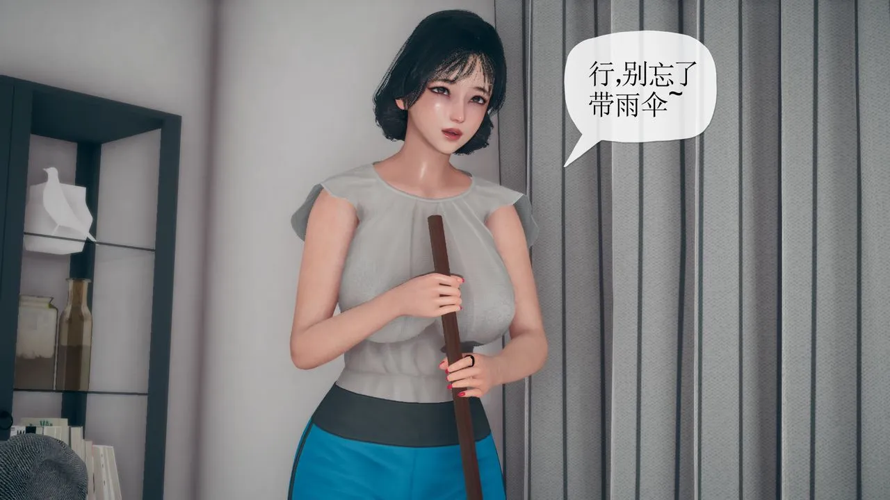 [3D]催眠契约录-第三部-傀儡教师篇 - 第04话 - page 51
