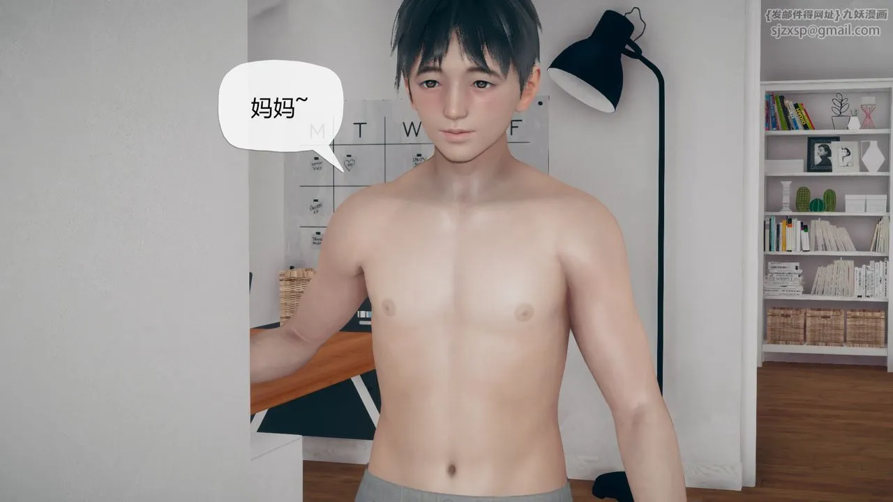 [3D]催眠契约录-第三部-傀儡教师篇 - 第04话 - page 52