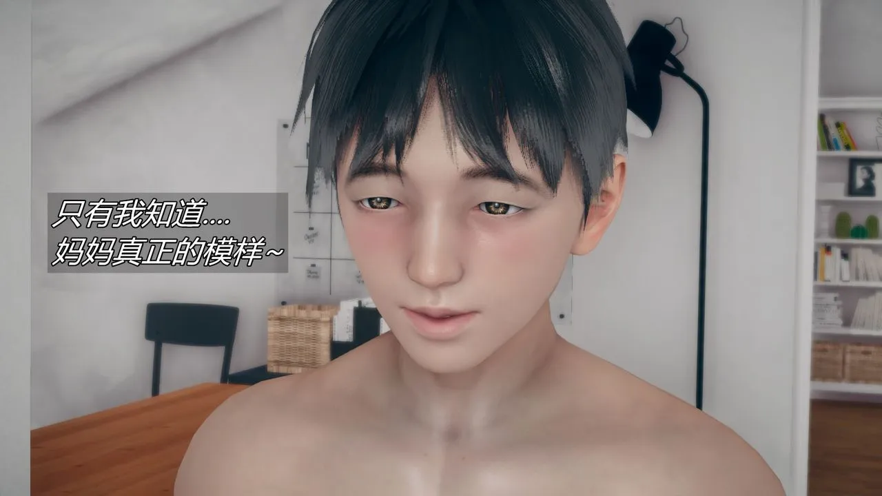 [3D]催眠契约录-第三部-傀儡教师篇 - 第04话 - page 56