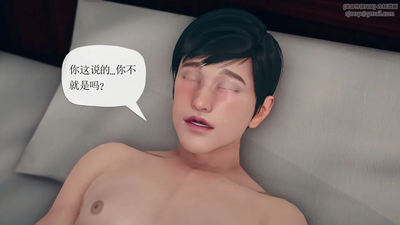 [3D]催眠契约录-第三部-傀儡教师篇 - 第03话 - page 14